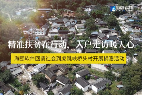 精准扶贫在行动，，入户走访暖人心